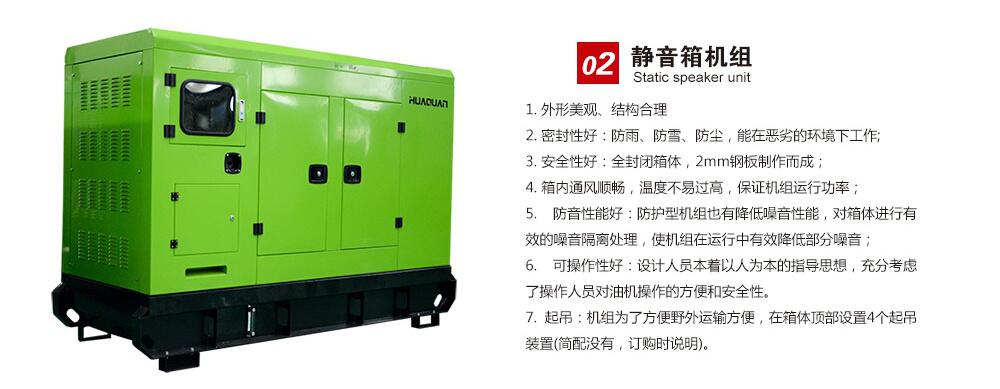 ?？陟o音發(fā)電機組200KW發(fā)往萬寧電力公司